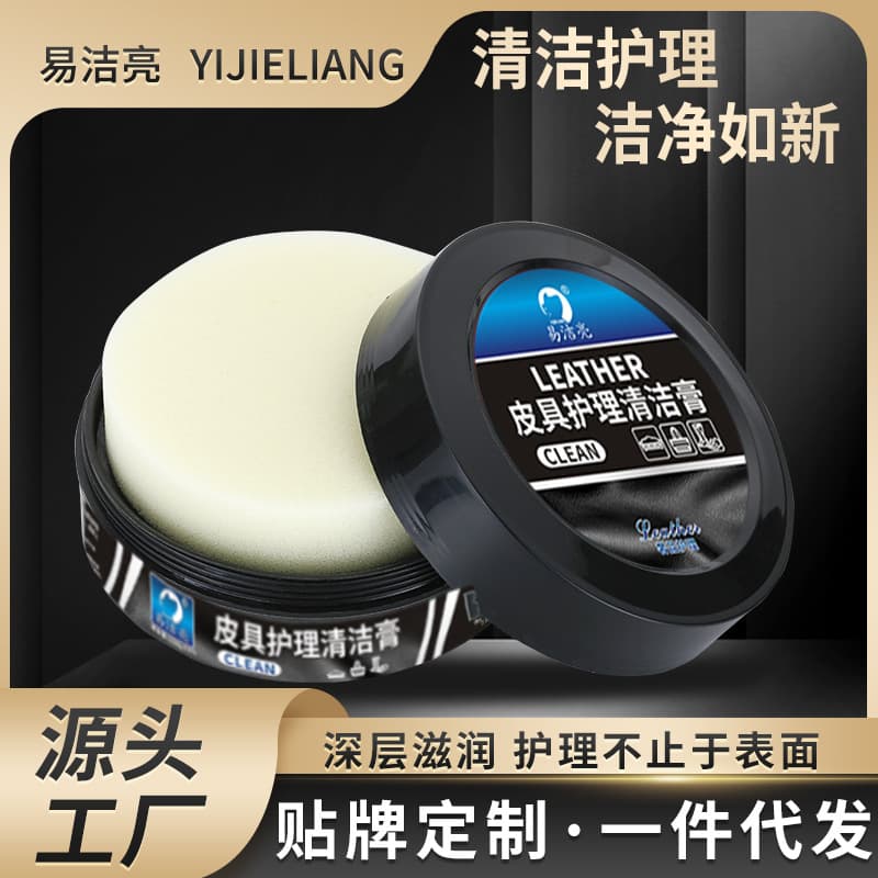 Factory wholesale 150g leather cleaning and care cream, multi-purpose stain remover for leather sofas and leather goods, no water required.