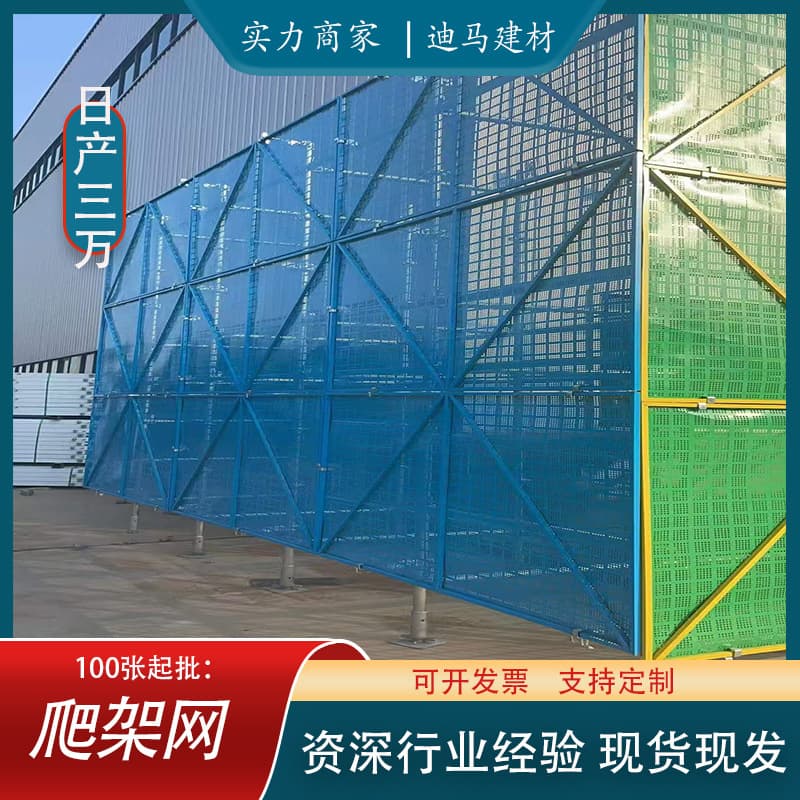 Chongqing Rice-Shaped Construction Protective Net, Scaffolding Safety Fall Arrest Mesh for Building Climbing Frame in High-Rise Construction
