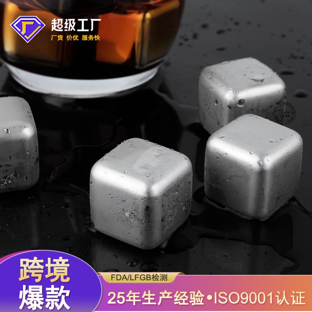 304 Stainless Steel Ice Cubes Quick Freeze Metal Ice Pellets Set Household Bar Red Wine Whiskey Ice Wine Stones
