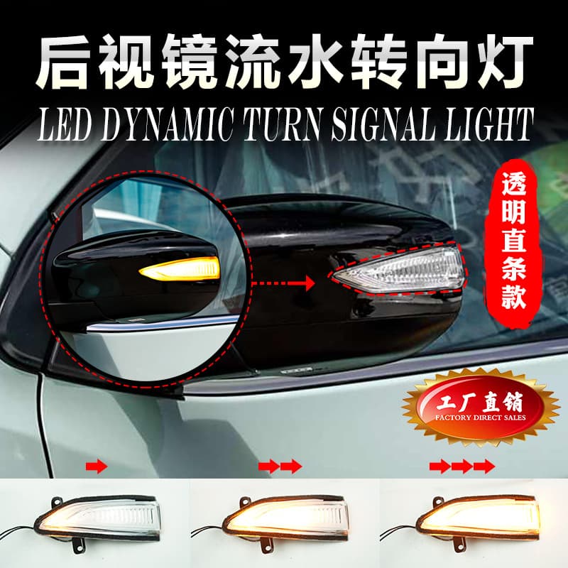For Nissan Altima/Teana Sylphy/Sentra Rearview Mirror Yellow Flowing Turn Signal Light