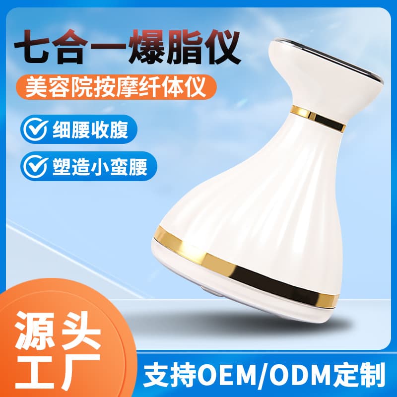 Factory Stock Cross-Border 7-in-1 Fat Burning Device Home Body Massager Ultrasonic Slimming Device Hot Selling Wholesale