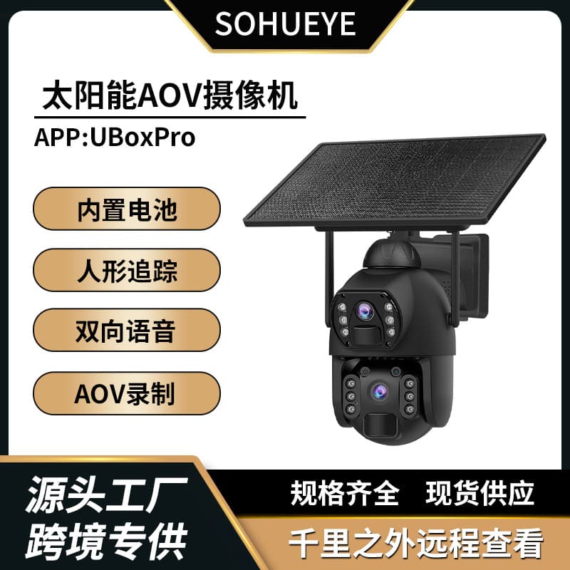 Solar-Powered AOV Surveillance Camera UBoxPro Outdoor Human Shape Tracking Metal Housing 24H Recording Camera