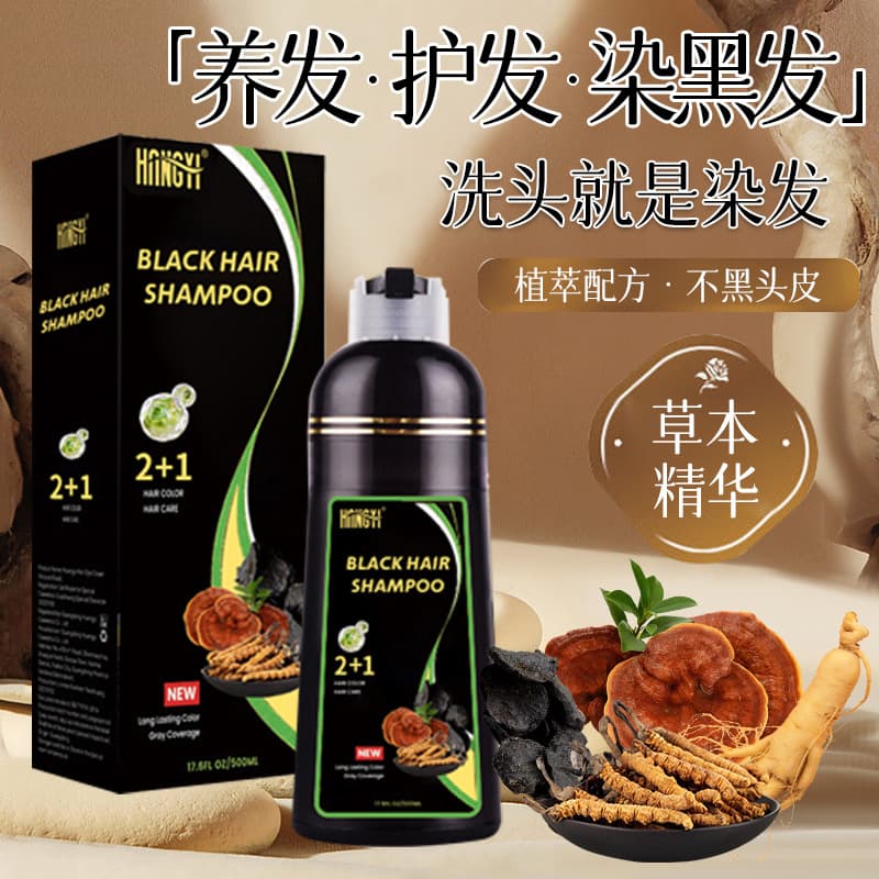 Bubble Dye Black Plant Hair Dye Cover White Hair Wash Black Bubble Dye Paste Factory Cross-border Foreign Trade