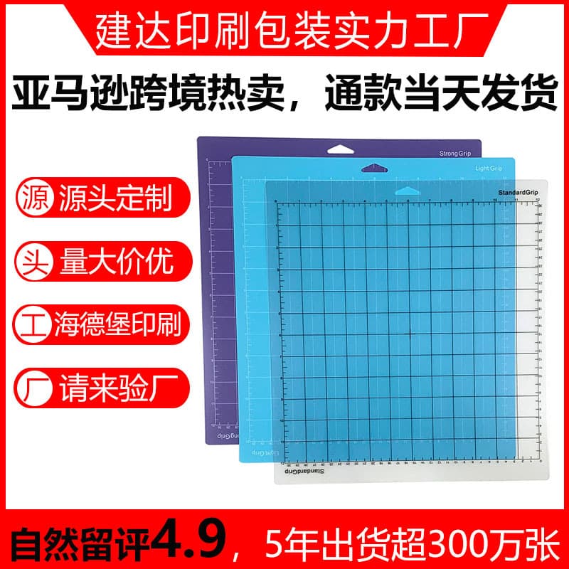 Vinyl PVC Sticky Cutting Mat, Cutting Mat Cutting Machine Backing Plate, Cameo 4 Multi-Size Cutting Mat