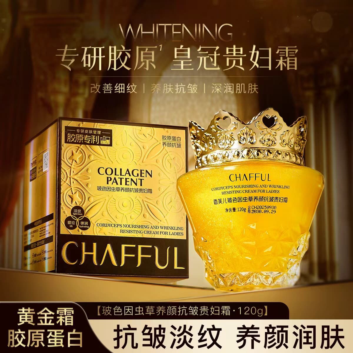 Xiangfuer Pro-Xylane Cordyceps Anti-Wrinkle Luxury Cream Nourishing Hydrating Smooth Brightening Face Cream