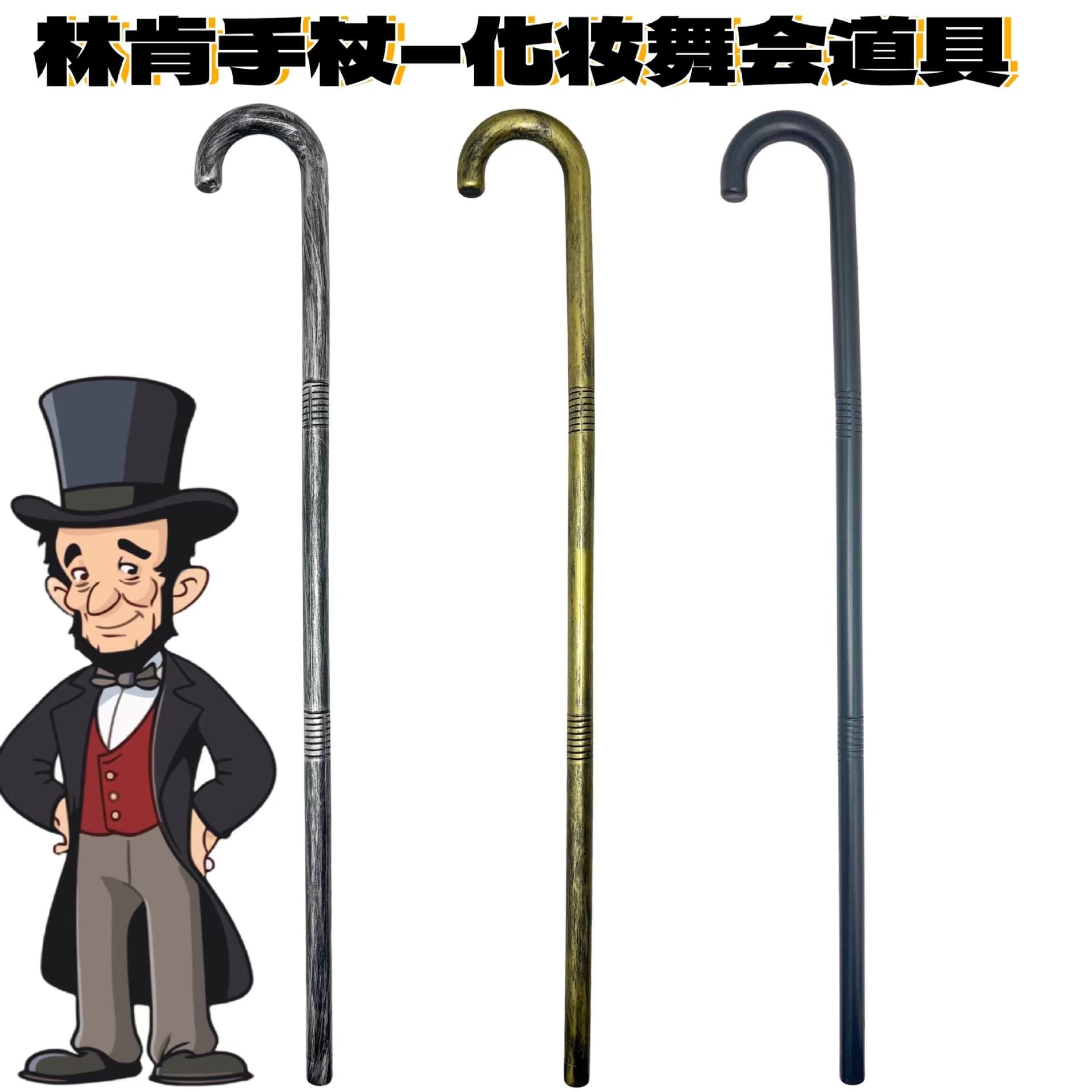 Cross-border hot seller Halloween scepters, Lincoln canes, eco-friendly plastic children's party costume props.