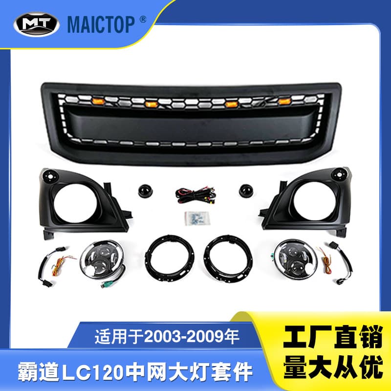Suitable for 2003-2009 Toyota Land Cruiser Lc120 Grille Headlight Modification Kit