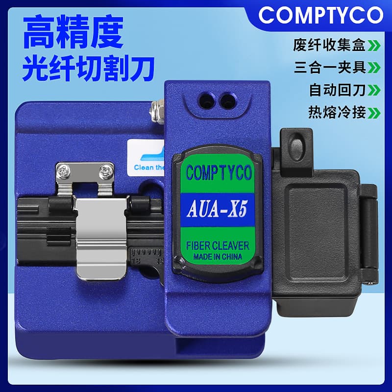 Aua-x5 Fiber Optic Cutter Automatic Return Cable Cutter Fiber Fusion Cold Welding Hot Melt Universal Blue