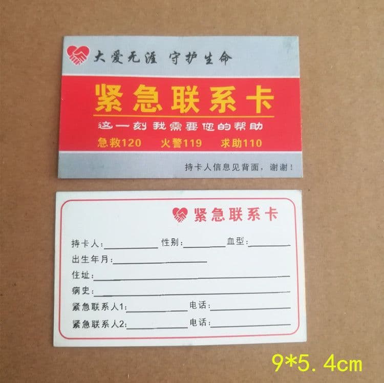 Emergency Contact Card First Aid Card Health Assistance Card First Aid Manual First Aid Checklist First Aid Kit Accessories Emergency
