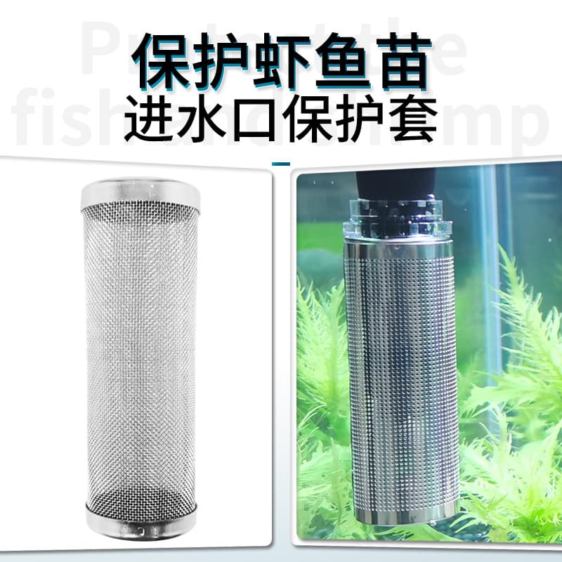 Water Pump Filter Fish Tank Inlet Protection Cover Stainless Steel Filter Mesh Aquarium Small