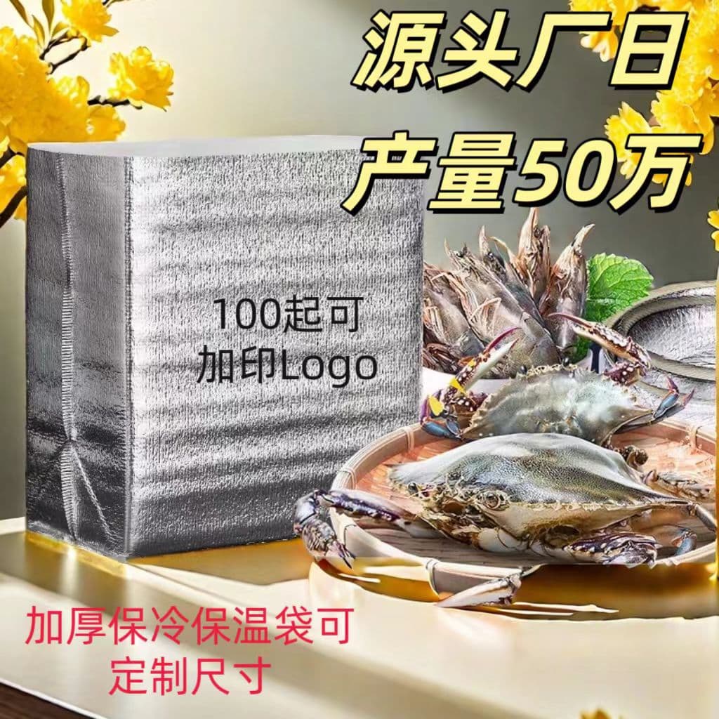 Aluminum Foil Insulated Bag Thickened Disposable Tin Foil Takeaway Specialty Milk Tea Aluminum Film Thermal Insulation Packaging Bag for BBQ Cooler Bag