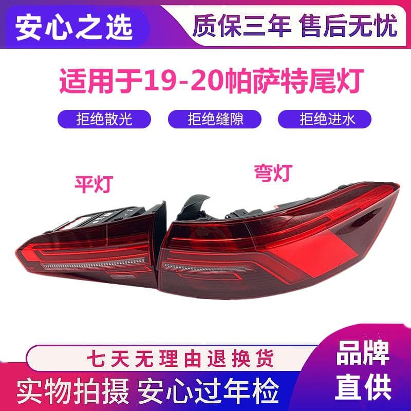 LED Sequential Turn Signal Rear Tail Light Assembly for 2019 Volkswagen Passat, Rear Bumper Light, Brake Light