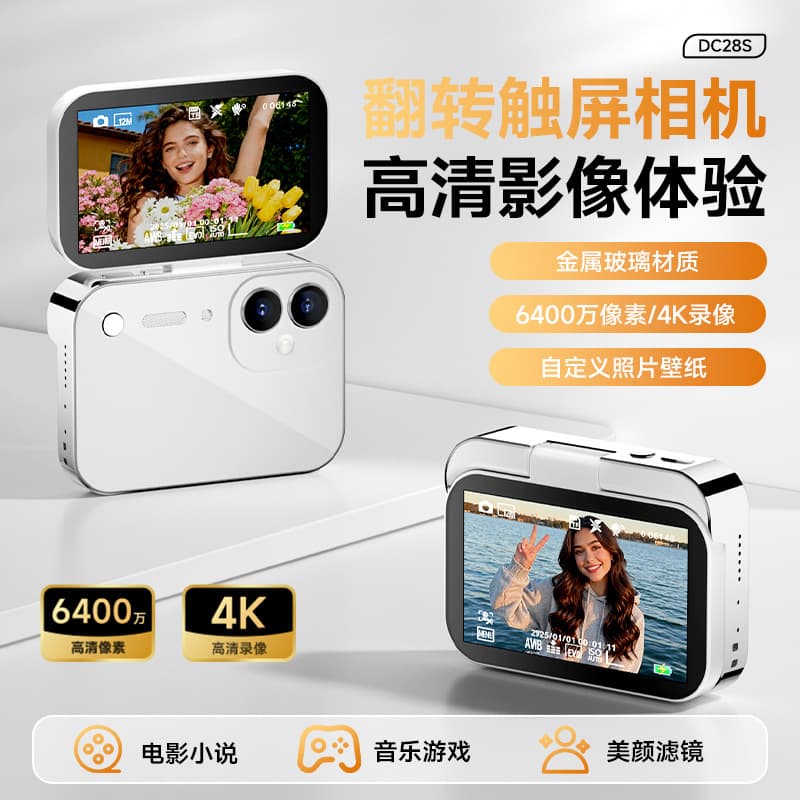 D28S HD 64MP Dual Camera CCD Camera Metal Glass 4K Video Camera Supports Movies Music Earphones Novels
