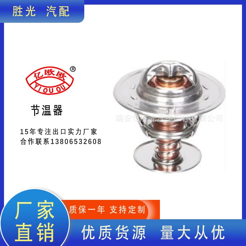 2550022250 0K410-15-171A thermostat
