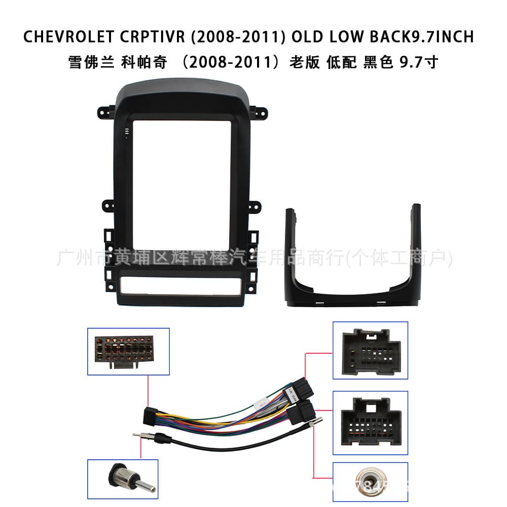 For Chevrolet Captiva 2008-2011 9.7-inch Center Console Navigation Faceplate Android Large Screen Navigation