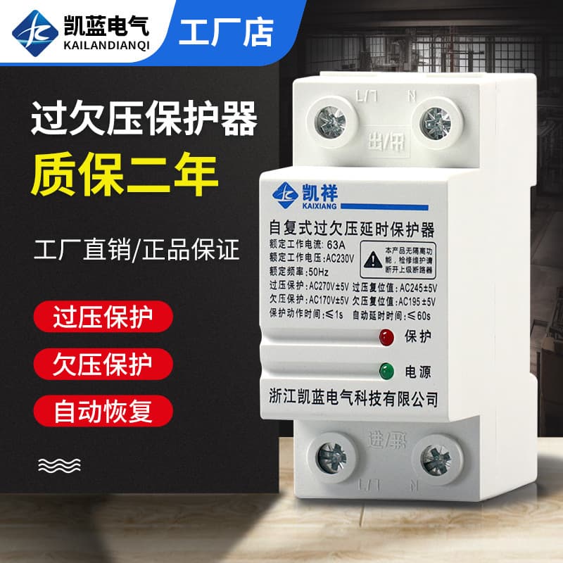 Circuit Breaker Auto-Reset Over/Under Voltage Delay Protector 40A 50A 63A 80A 220V