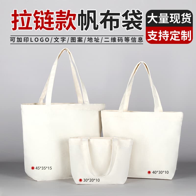 Customized zipper canvas bag factory handbag advertising bag with sealing canvas bag custom printed LOGO