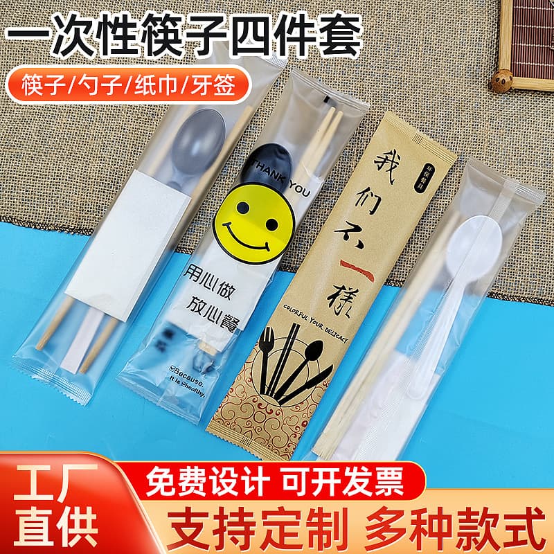 Disposable Chopsticks Four-Piece Set Takeout Packaging Cutlery Kit Customizable Independent Packaging Spoon Bamboo Chopsticks Napkin Toothpick