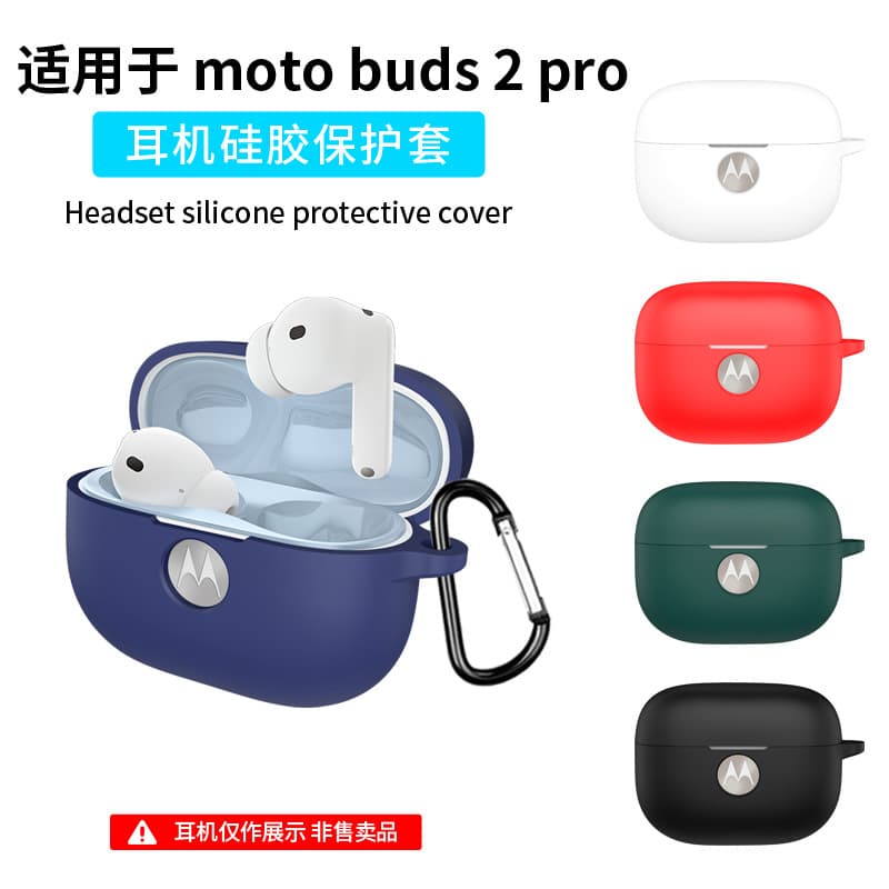 Suitable for Moto Buds 2 Pro Bluetooth Earphone Case, Silicone Case, Anti-Fall, Dust-Proof, Charging Case Shell Case