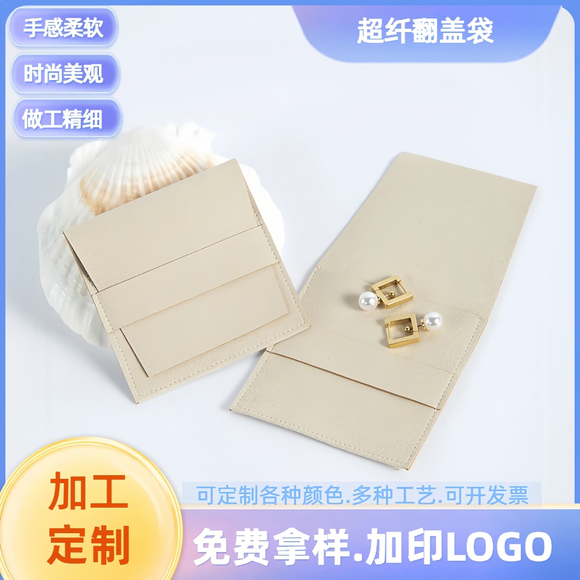 Factory direct supply of suede ultra-fiber flip-top bags with velvet lining for jewelry, cards, and storage