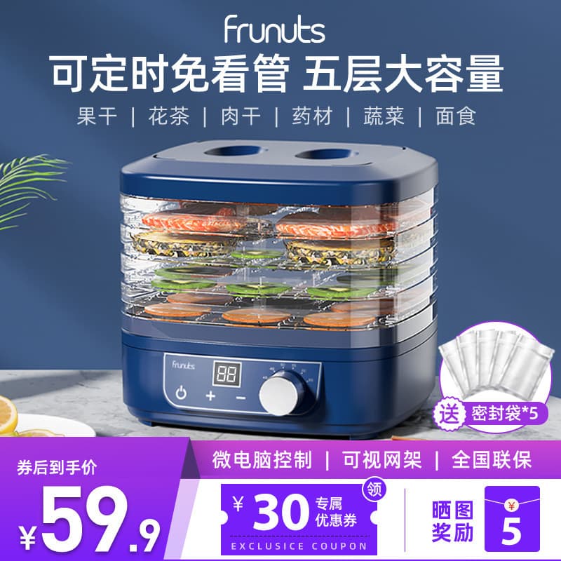 Frunuts Fruit and Food Dehydrator for Fruits, Vegetables, Pet Meat, Small Home Use