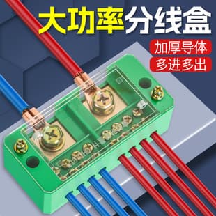 High Power Junction Box Wire Splitter High Current Multi-in Multi-out Terminal Block Wire Parallel Tool Branch Connector