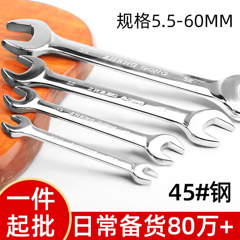 Factory Double-End Manual Open-End Wrench Mirror Finish Multiple Specifications Open-End Wrench Fork Opening Metric Double-End Open-End Wrench In-Stock Wholesale