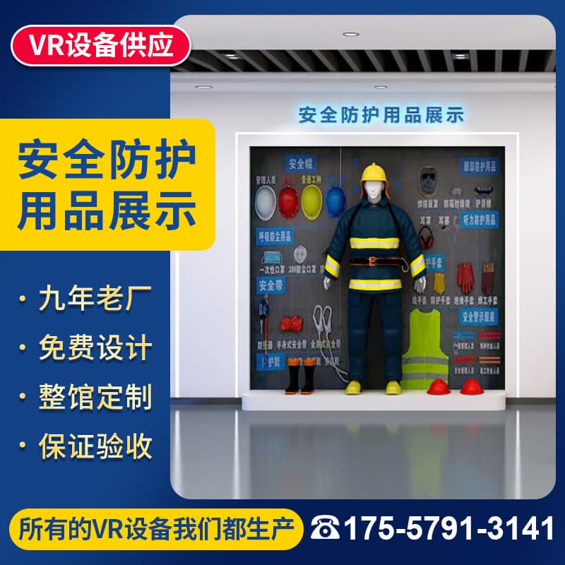 Construction site safety protection and labor supplies display VR smart construction production injury prevention building experience device