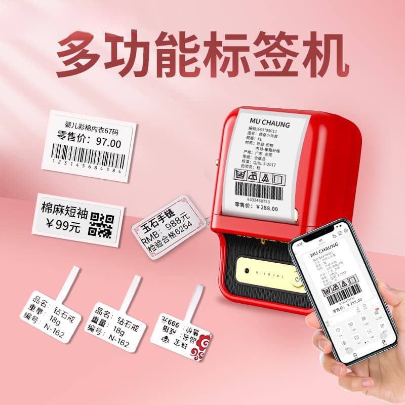 B21 Label Printer for Jewelry, Supermarket, Clothing Tags, Bluetooth Handheld Mini Price Tag Machine