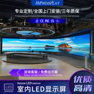 Indoor and Outdoor Full Color LED Display, LED Screen for Conference Rooms, Exhibition Halls, and Stages