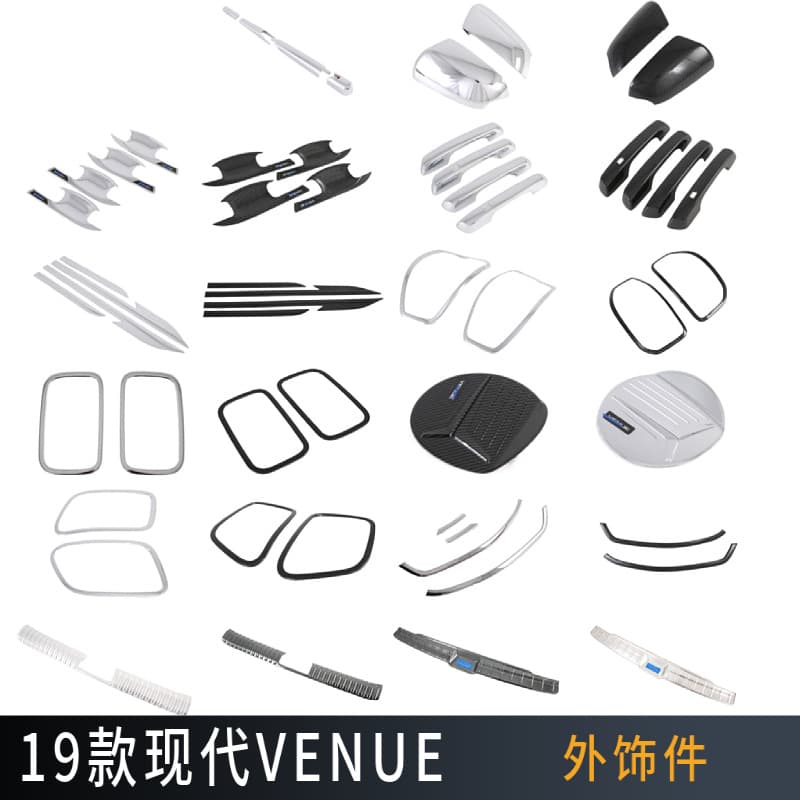 For 2019 Hyundai VENUE Door Edge Trim, Door Handle Bowl, Headlight Taillight, Fuel Tank Cap, Scuff Plate N