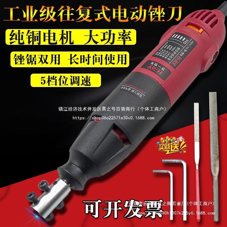 Reciprocating 220V Electric File Machine Steel File Metal Trimming Wood File Deburring Grinding Cutting Dual-Use Wholesale