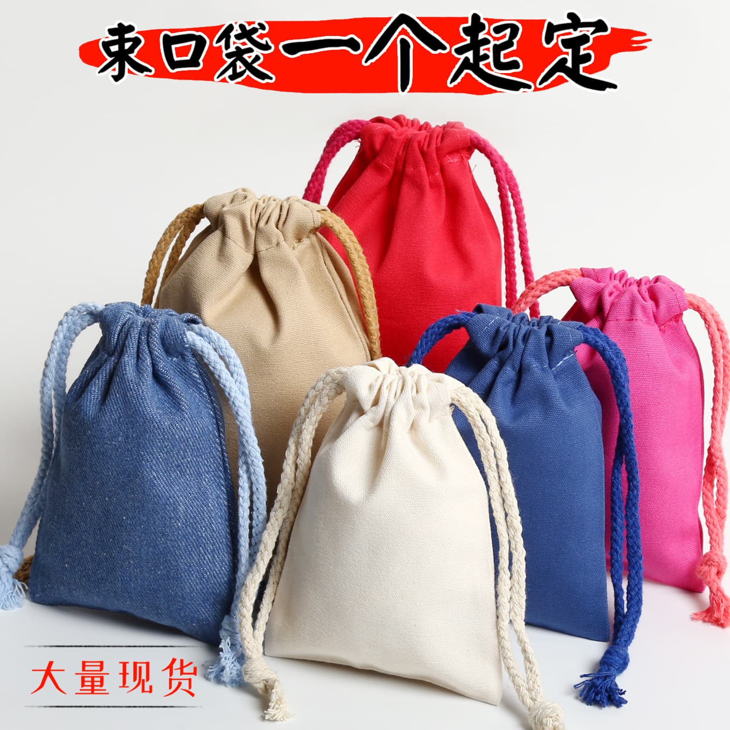 Drawstring pockets, custom cotton bags, custom linen bags, jewelry packaging bags, storage bags, gift packaging bags, bag printing