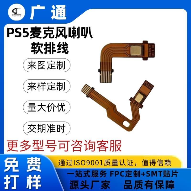 PS5 Controller Microphone Speaker Cable, First and Second Generation, New LR Button Controller Ribbon Cable, FPC Flexible Circuit Board