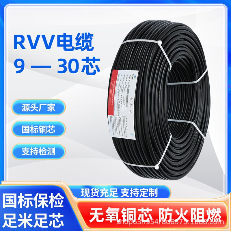 National Standard RVV Oxygen-Free Copper Core Sheathed Cable 10, 16, 30-Core 1, 1.5 sqmm Waterproof Control Cable Power Cord
