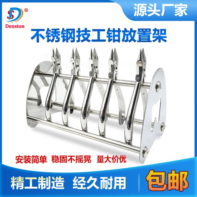 Dental pliers rack, stainless steel pliers rack, orthodontic pliers rack, multifunctional pliers rack, metal pliers rack