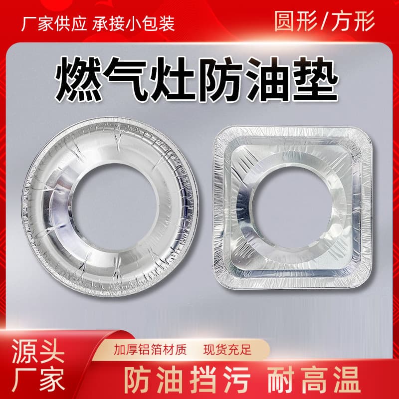 Round Gas Stove Oil-Proof Aluminum Foil Mats, Protective Rings for Stovetops, and Aluminum Foil Burner Covers