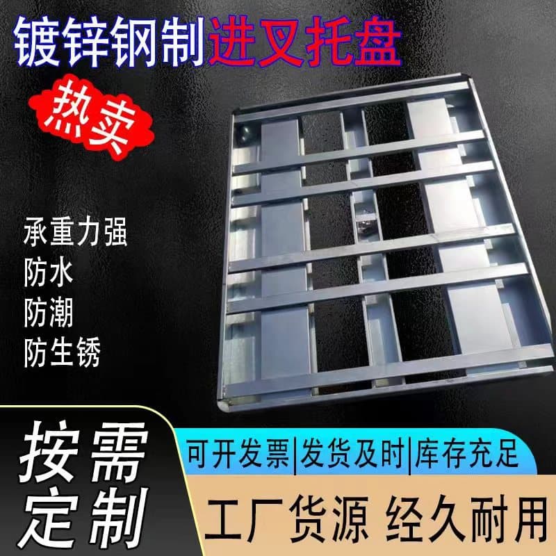 Factory wholesale steel forklift pallets, heavy-duty rounded/right-angle specs, warehouse turntables, bulk discounts