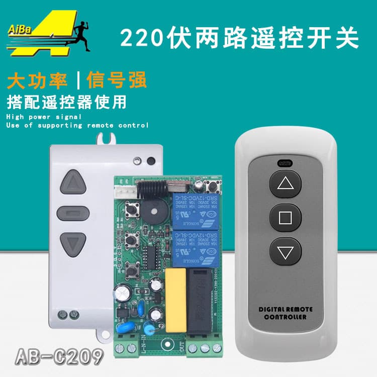 220V Motor Forward and Reverse Wireless Remote Control Switch, Three-Wire Motor Reverse Two-Way Relay with Fuse 433M