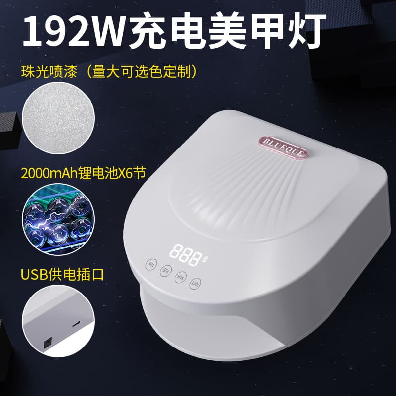 192W Rechargeable Nail Lamp LED UV Dryer High-Power Fast Curing Nail Light Wearable Charging Type