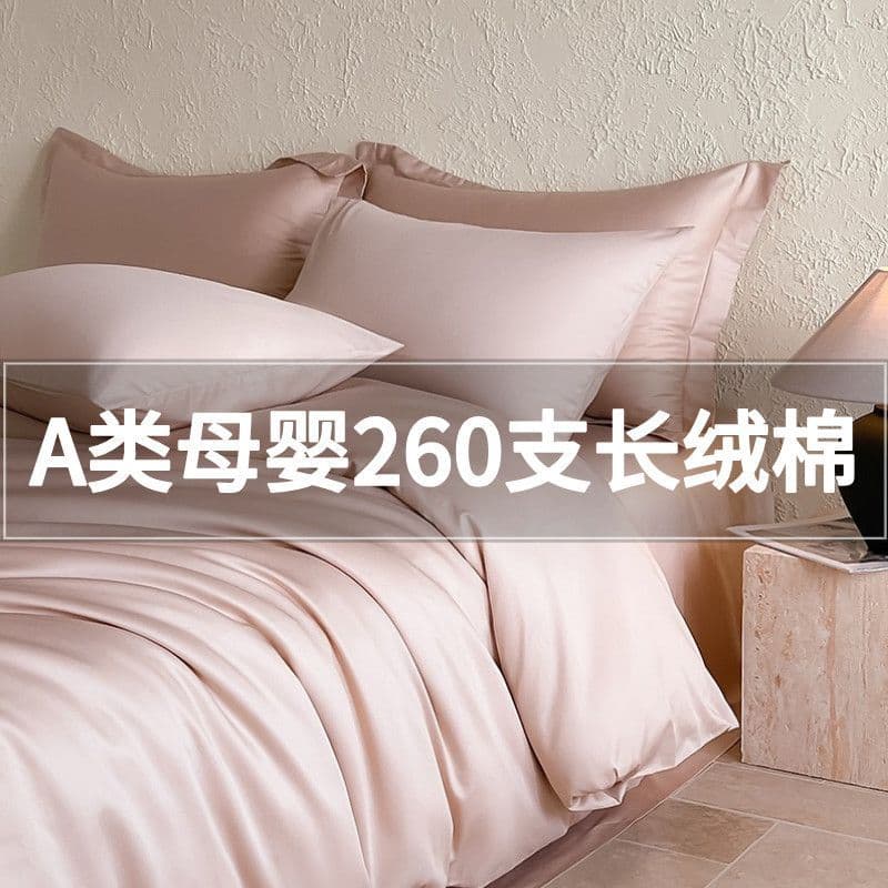 Class A 260-thread count Xinjiang long-staple cotton four-piece set, pure cotton all-cotton 100% sheet duvet cover, four-season lightweight luxury bedding