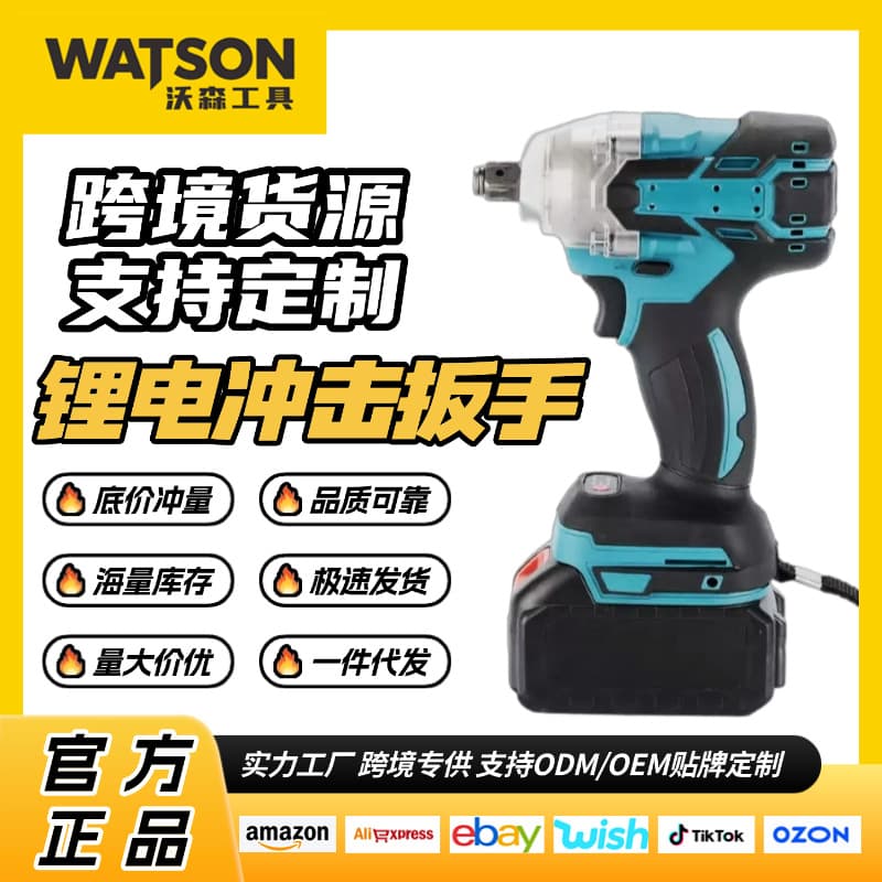 Cross-border rechargeable brushless electric wrench for home use, lithium battery wrench, foreign trade model impact wrench, electric tool