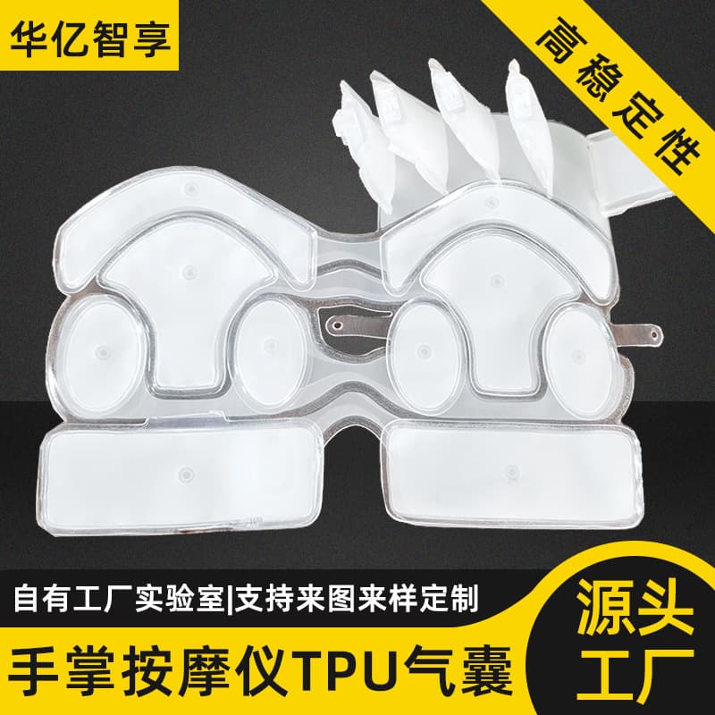 Hand squeeze airbag inflatable/deflatable massage hand TPU airbag, electric hand beauty device, hand protector massage airbag