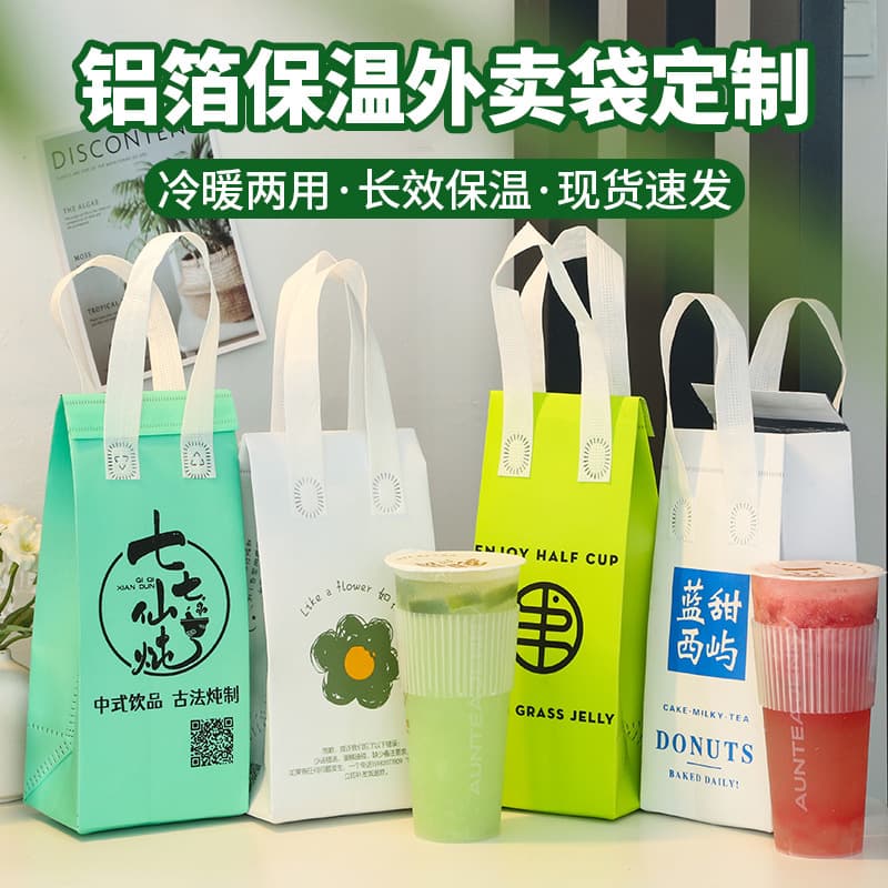 Custom non-woven insulated delivery bags, bubble tea coffee beverage handbags, packaging bags with logo printing wholesale.