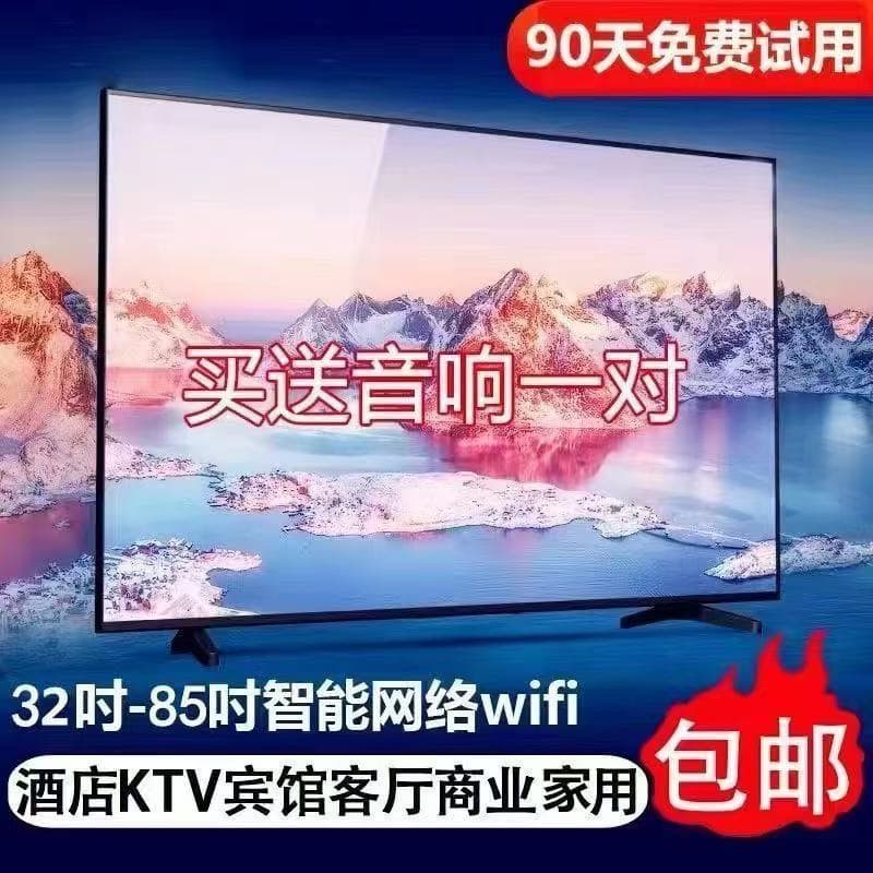 Top Brand 8K 2025 New Model LCD TV, 32/40/55/65/75 Inch HD Smart Network Home Use