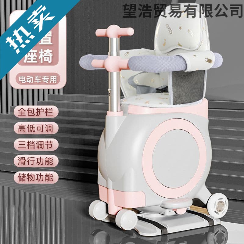 ⭐Electric scooter child seat front-mounted, battery-powered vehicle baby multifunctional seat, universal child safety stool