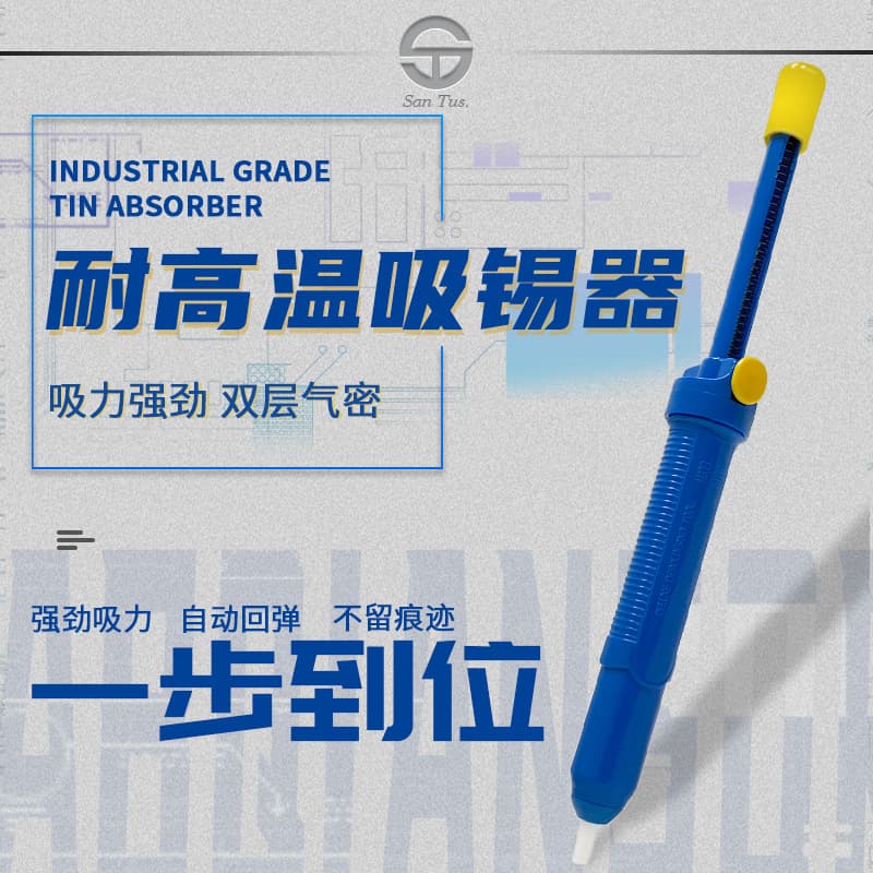Santak ST-017 Manual Desoldering Pump, Desoldering Gun, Desoldering Pump, Handheld Press Desoldering Tool