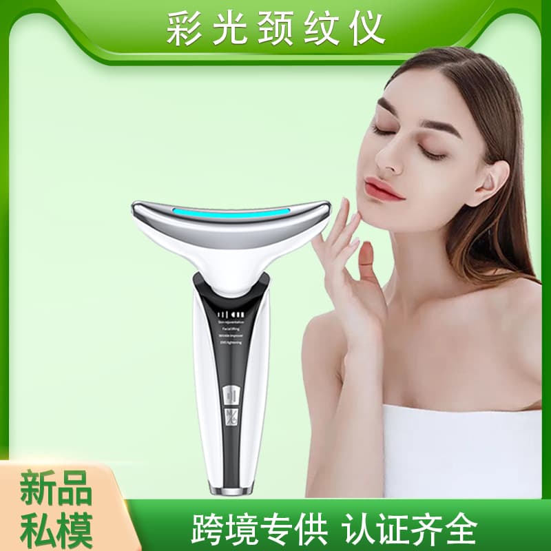 Cross-border New Color Light EMS Micro-current Heating Neck Beauty Instrument, Lifting and Wrinkle Reduction Import Device for Neck and Face