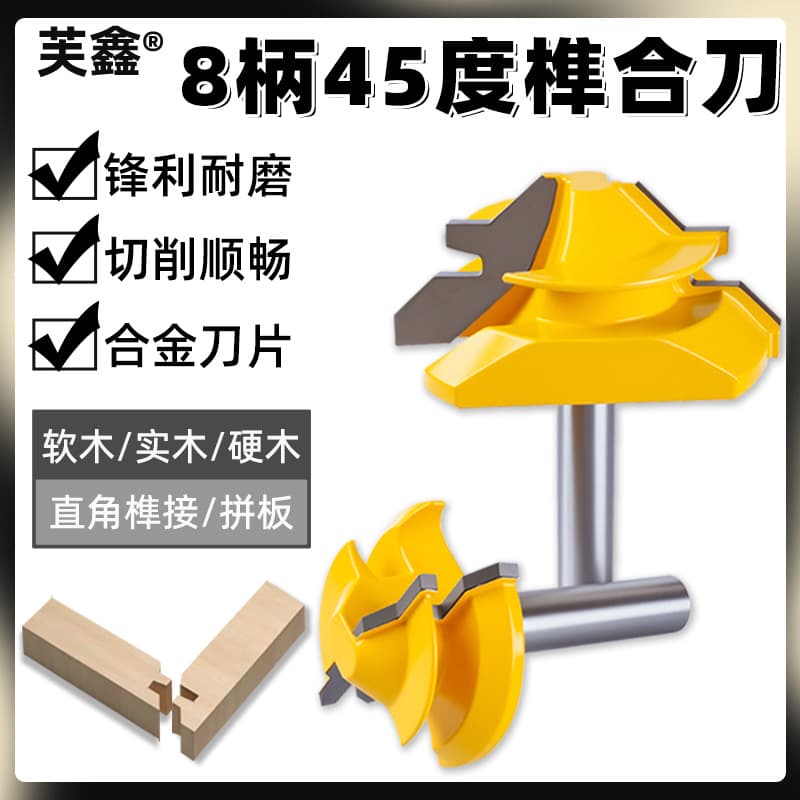 45 Degree Tenon Joint Knife, Line Knife, Tenon Joint Knife, Woodworking Milling Cutter, Panel Knife, Trimming Machine, Engraving Machine, 90 Degree Right Angle Knife