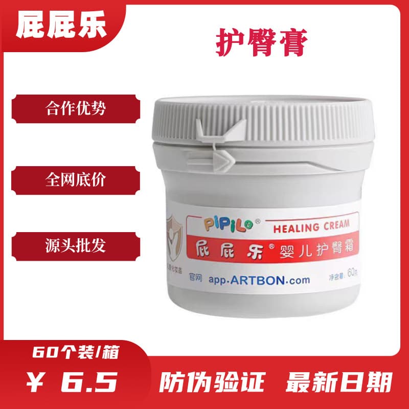 Happy Bum Baby Diaper Rash Cream with Plant Extracts, Fragrance-Free Daily Care for Red Bottom